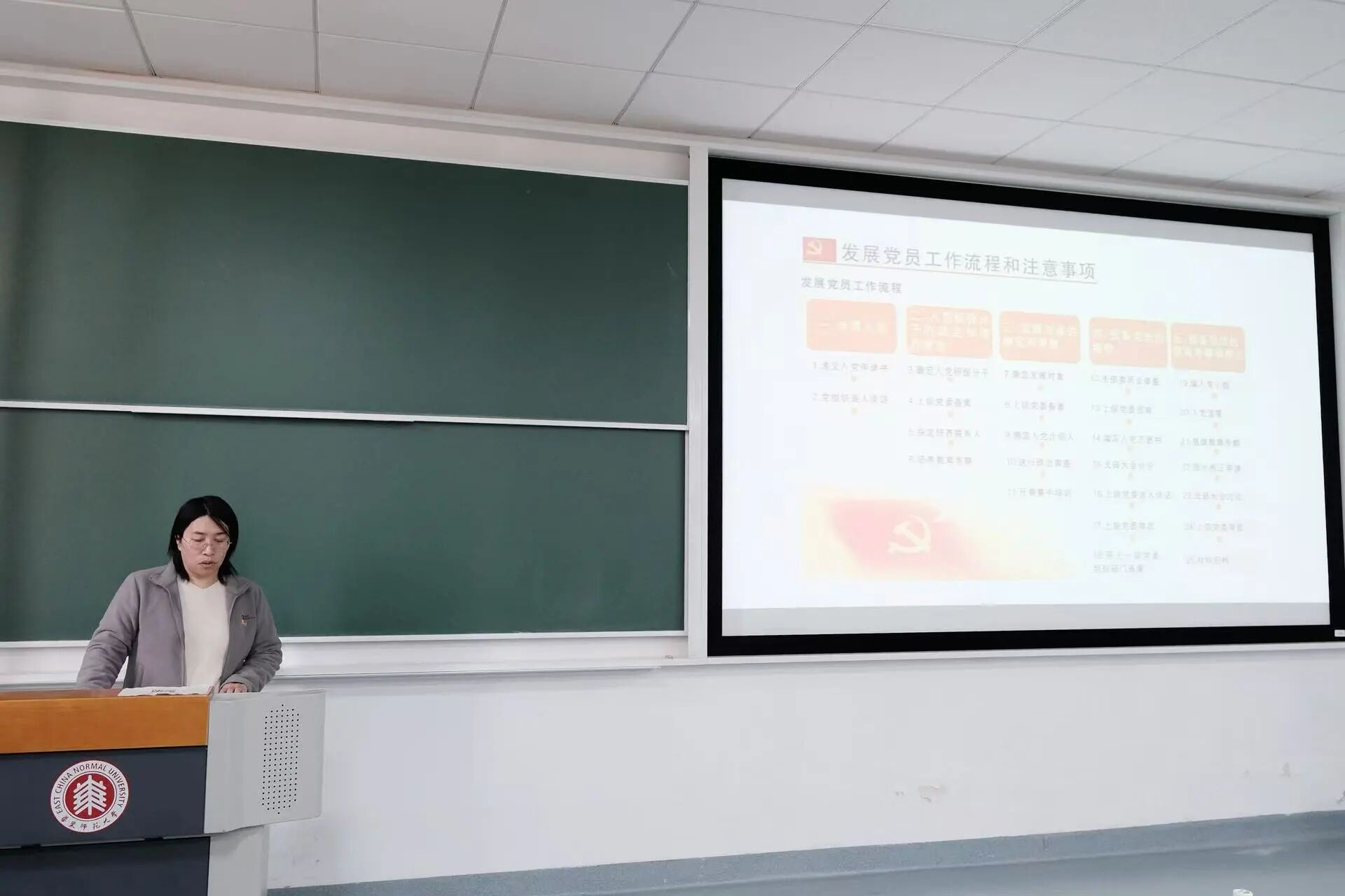 图9 教育学部专职组织员司桂霞老师介绍党员发展流程.png 图9 教育学部专职组织员司桂霞老师介绍党员发展流程.png