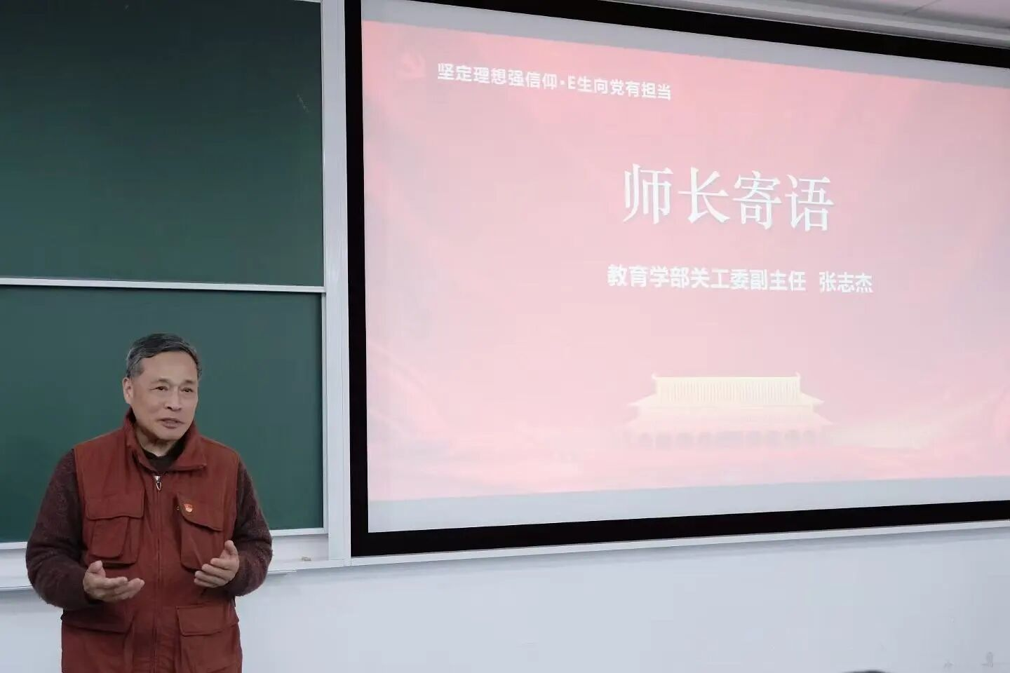 图8 教育学部关工委副主任张志杰老师寄语.png 图8 教育学部关工委副主任张志杰老师寄语.png