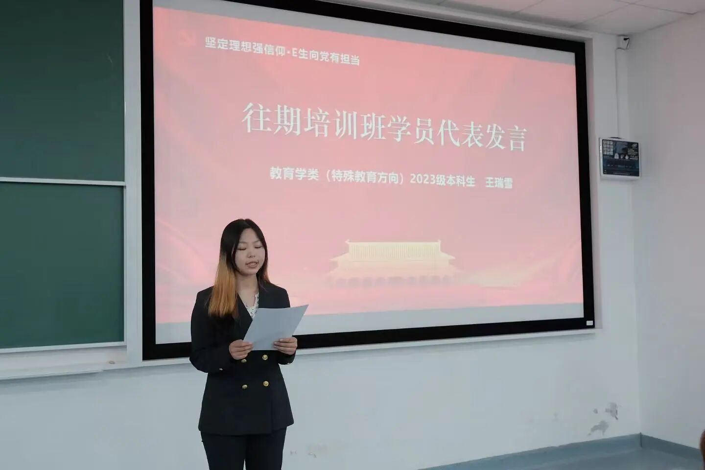 图5 第11期培训班学员代表王瑞雪同学发言.png 图5 第11期培训班学员代表王瑞雪同学发言.png