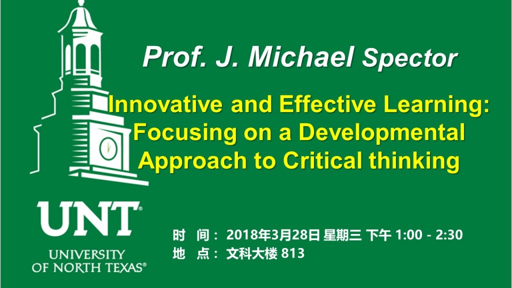 3月28日学术讲座通知ppt