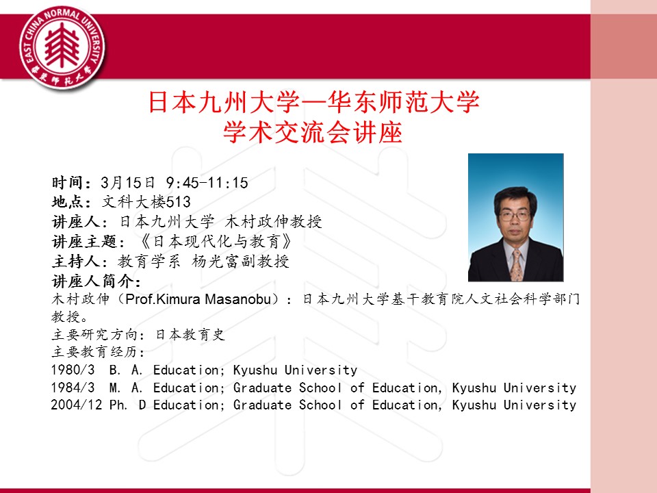 3.14-15九州大学讲座宣传2